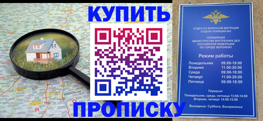 прописка поиск в Новоуральске