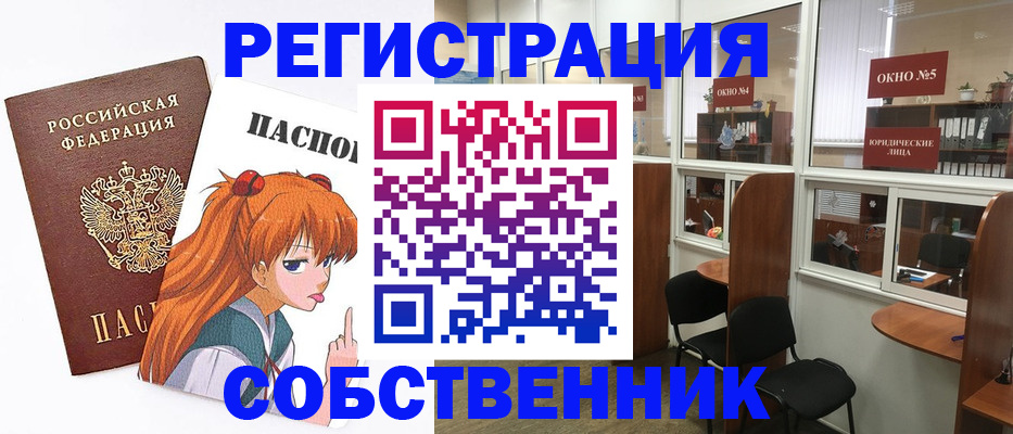прописка в квартире в Новоуральске
