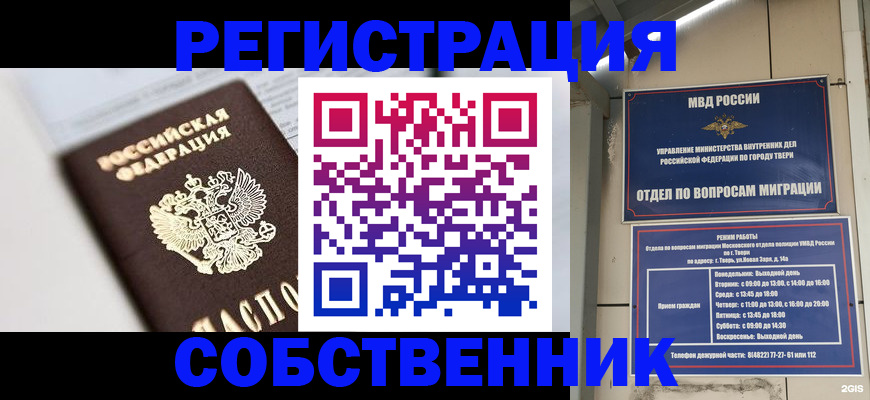 прописка для кредита в Новоуральске
